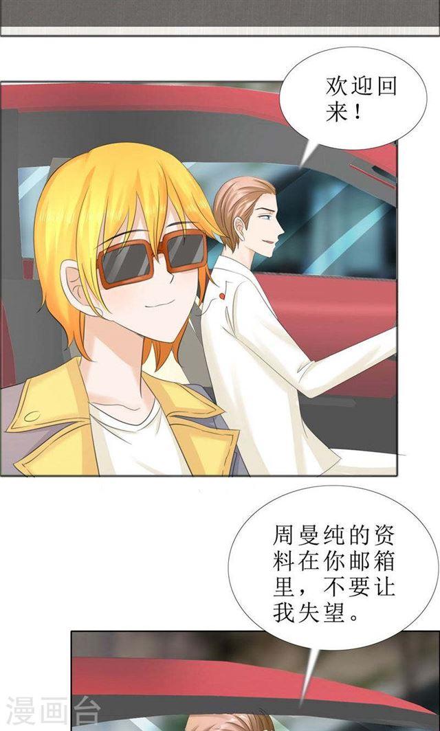 第71话 告白21
