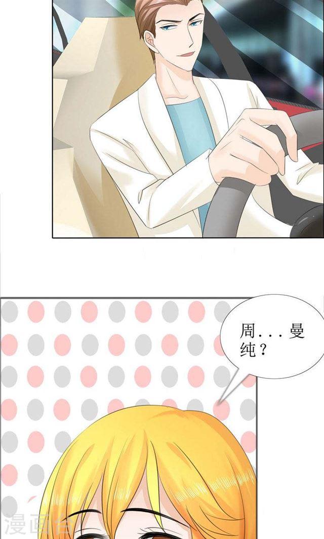 第71话 告白22