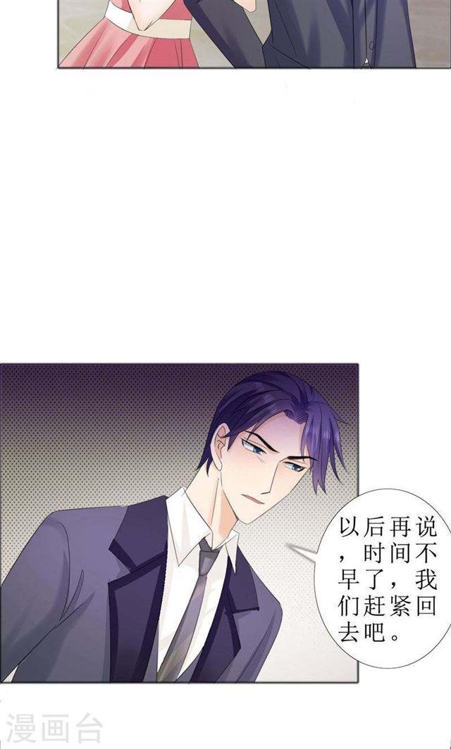 第72话 遇见林星妍10
