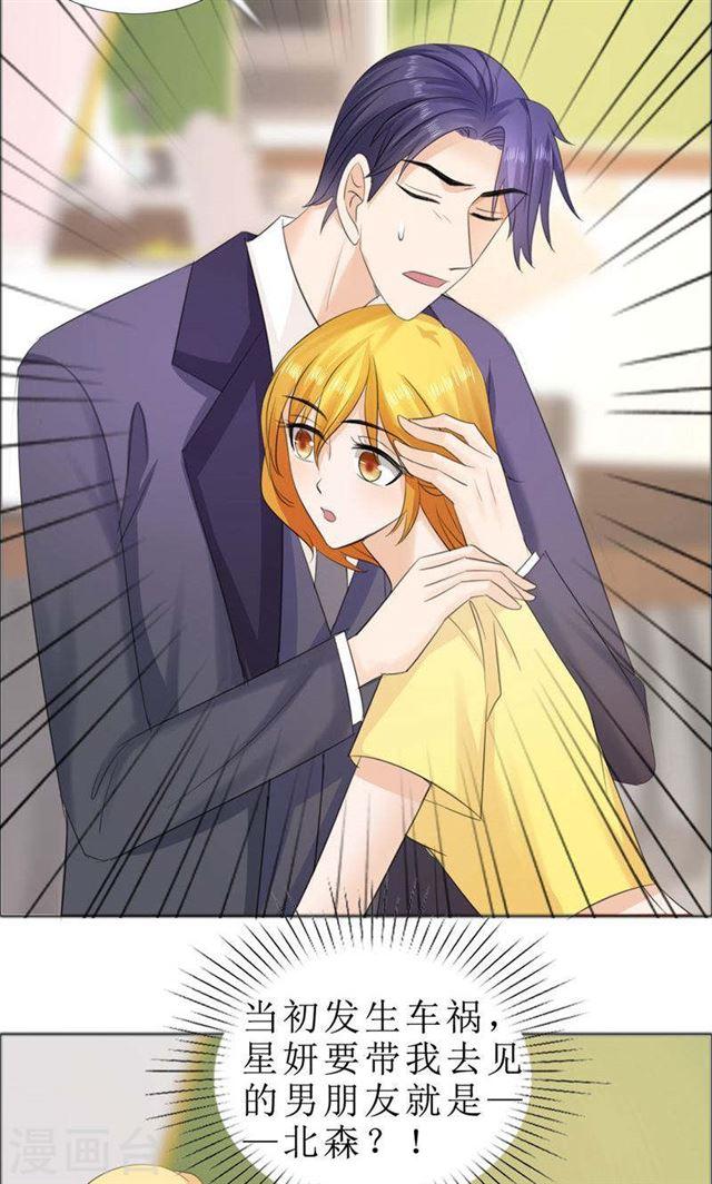 第72话 遇见林星妍16