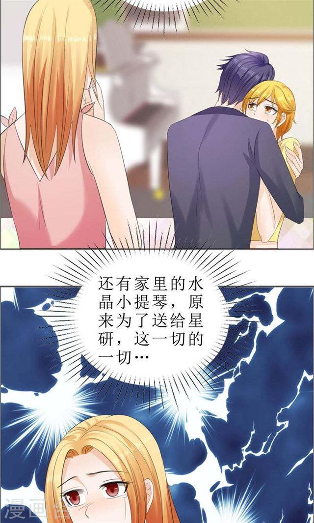 第72话 遇见林星妍17