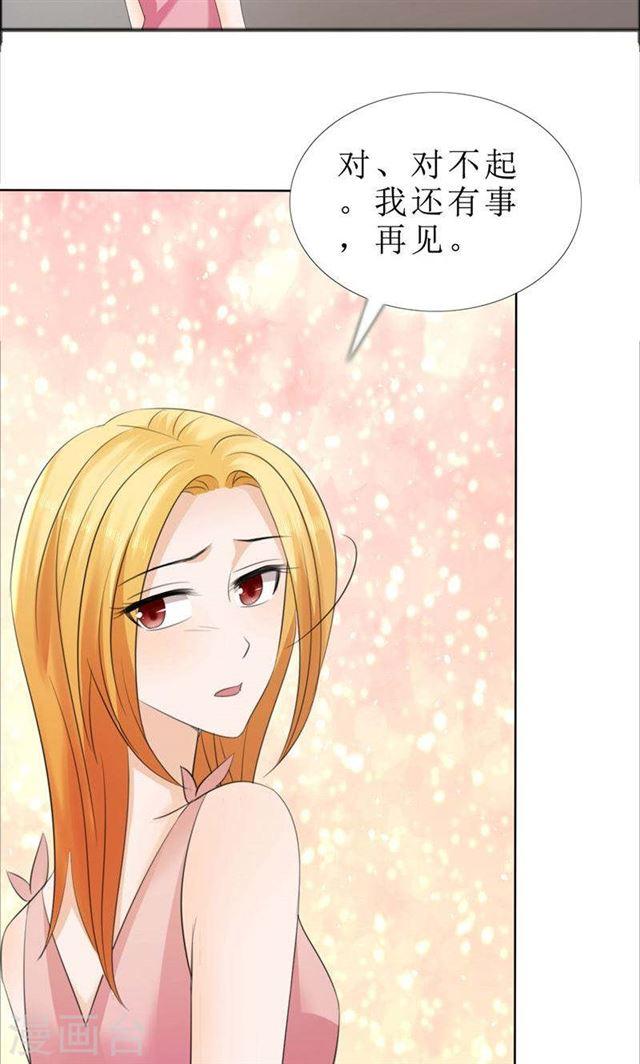 第72话 遇见林星妍20