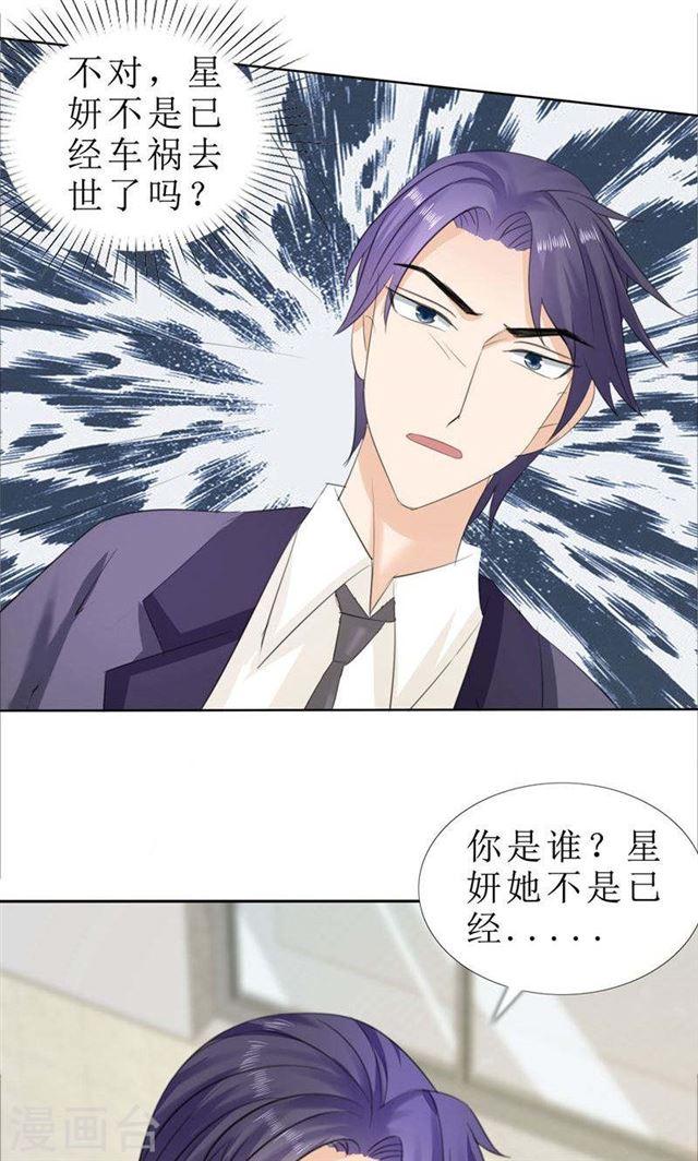 第72话 遇见林星妍22