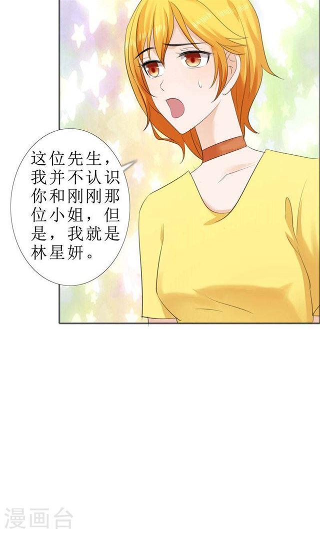 第72话 遇见林星妍24