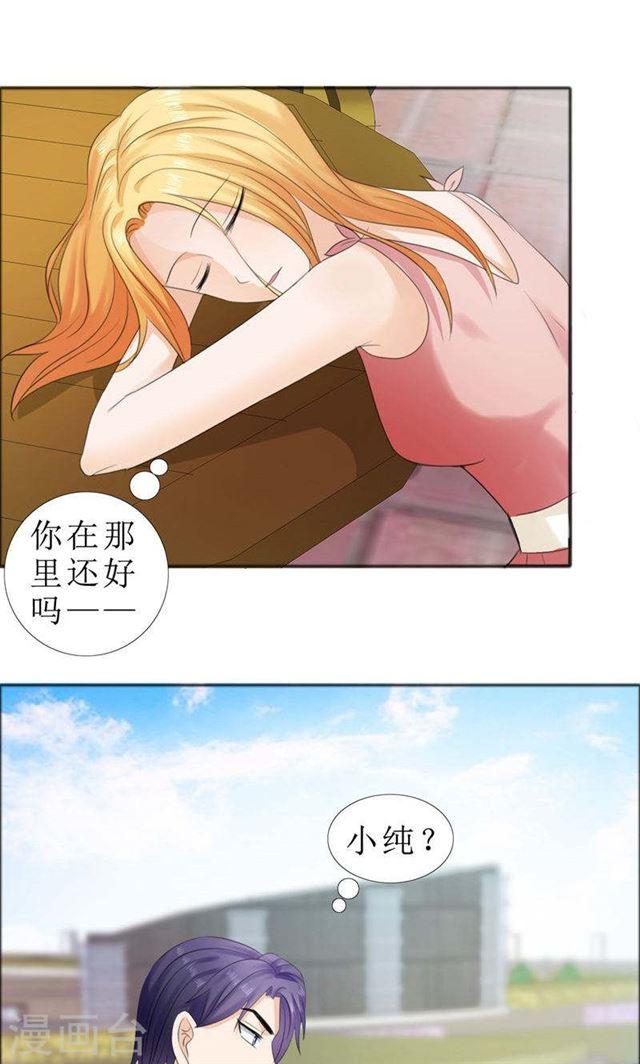 第72话 遇见林星妍4