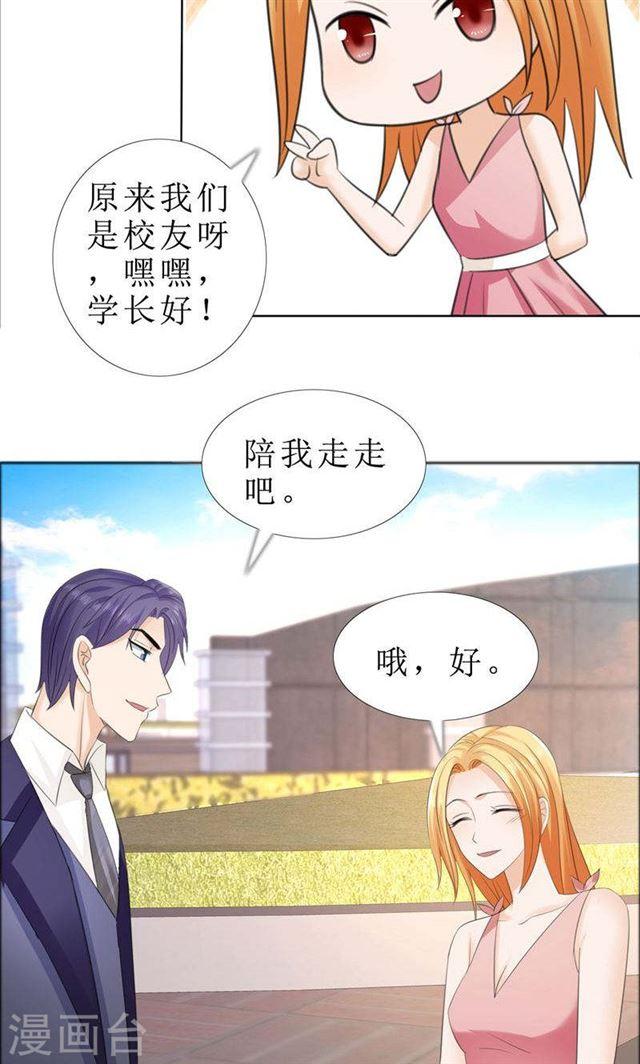 第72话 遇见林星妍7
