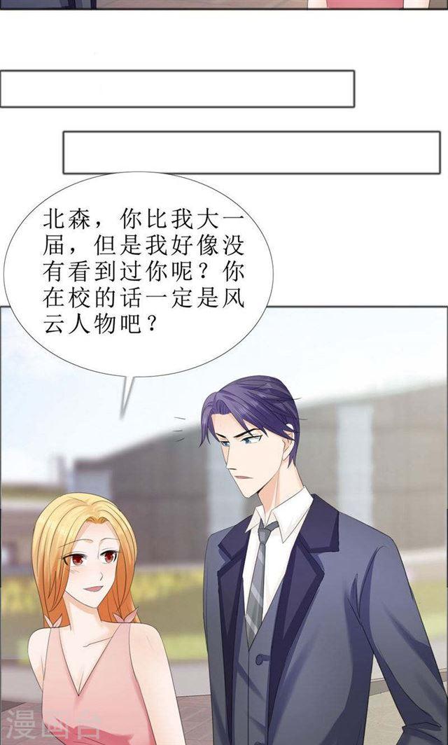 第72话 遇见林星妍8