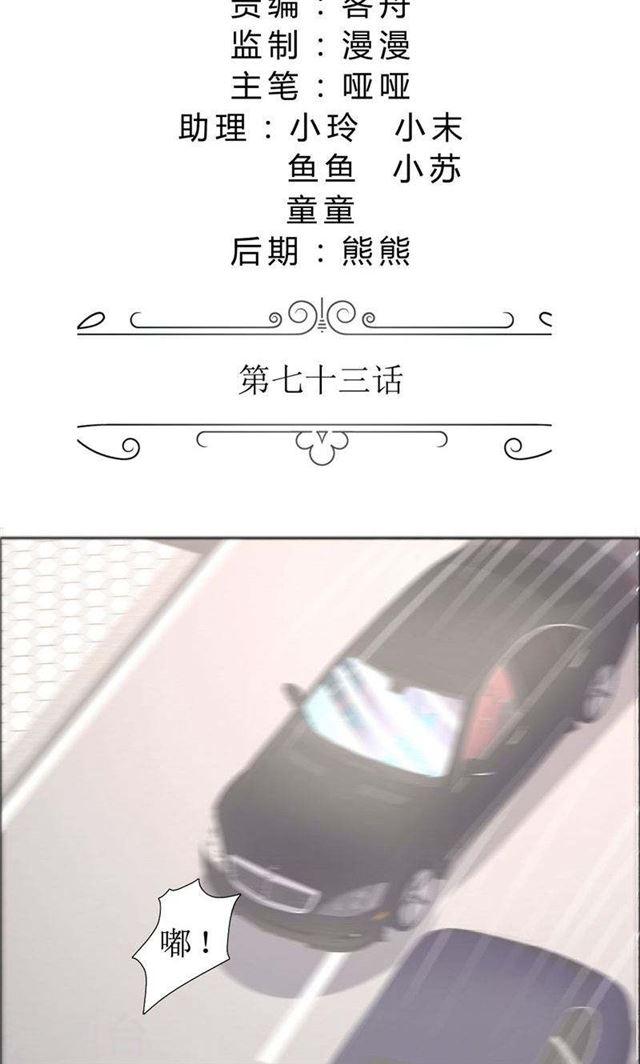 第73话 只有一颗心脏1