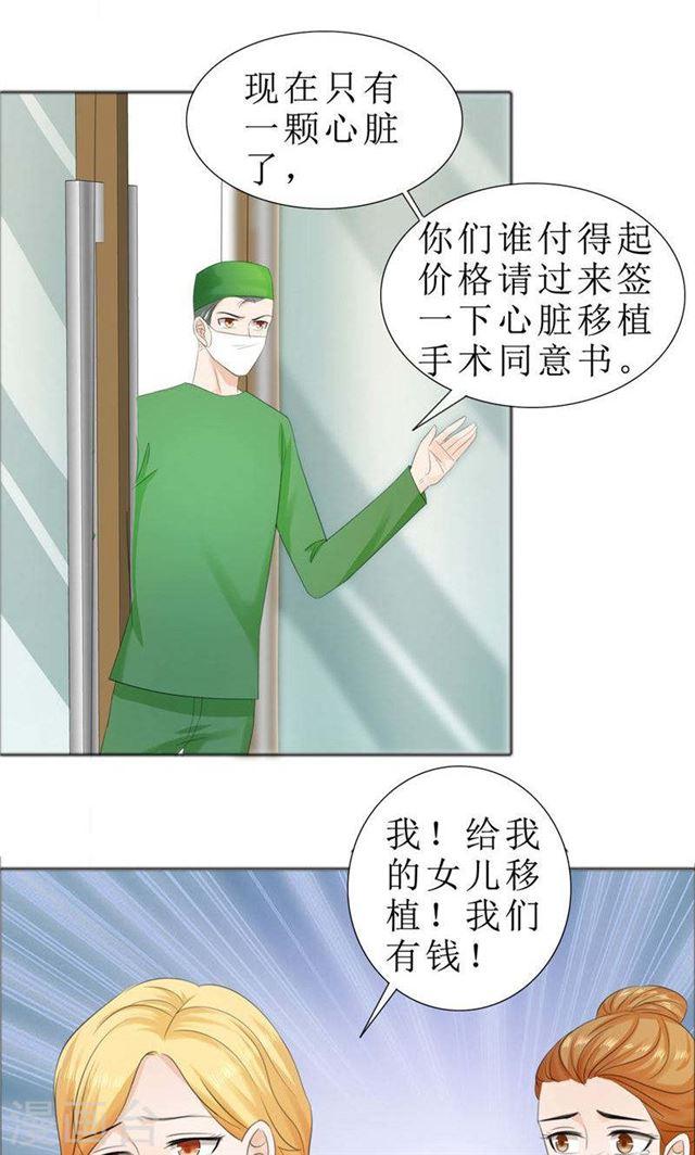 第73话 只有一颗心脏12