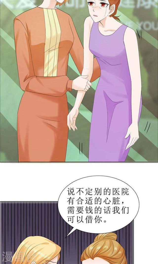 第73话 只有一颗心脏15