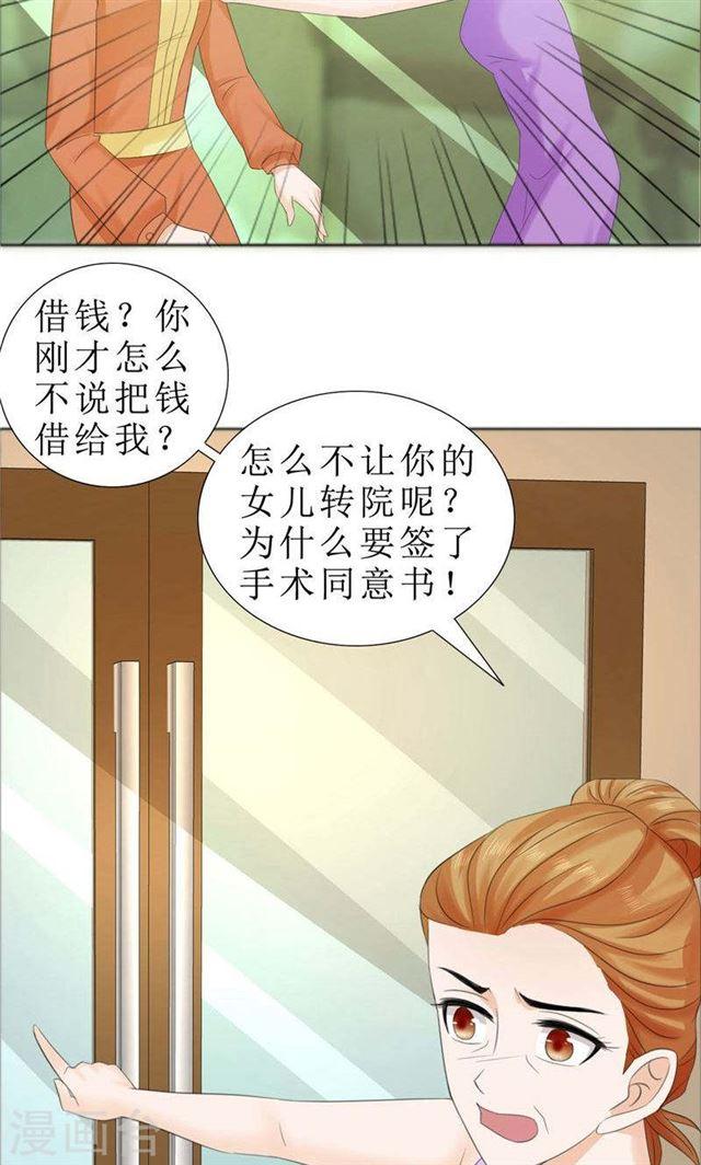 第73话 只有一颗心脏17