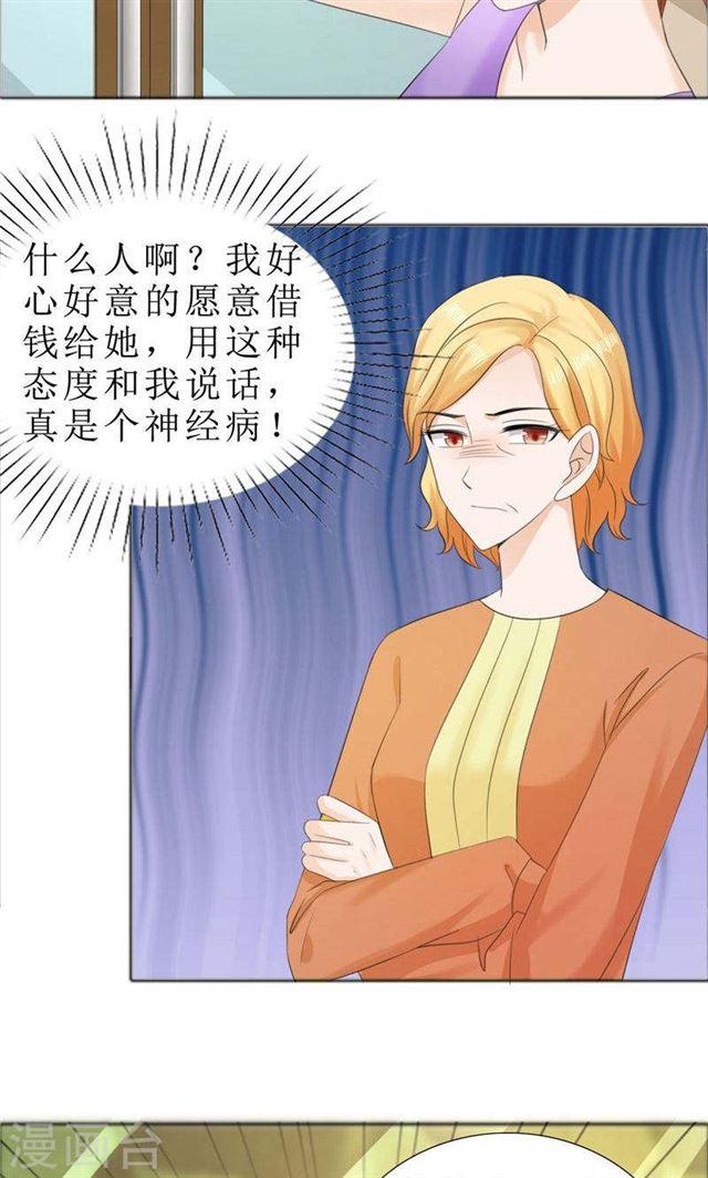 第73话 只有一颗心脏18