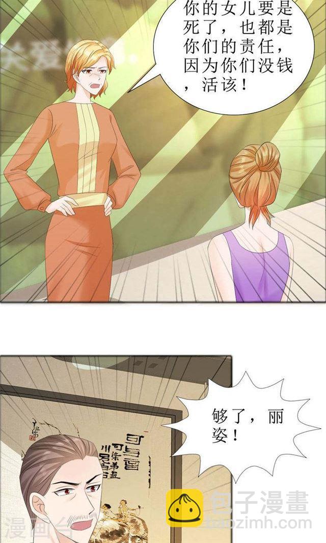 第73话 只有一颗心脏19