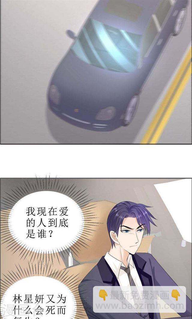 第73话 只有一颗心脏2