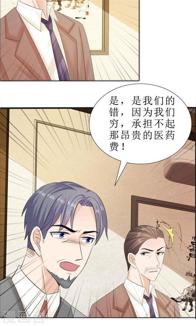 第73话 只有一颗心脏20