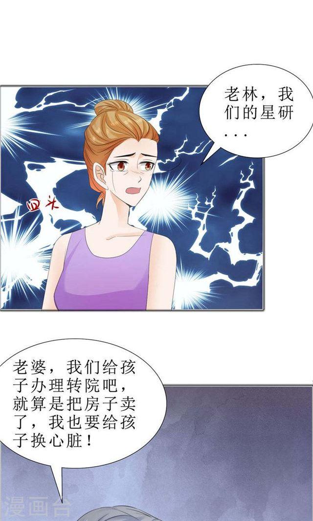 第73话 只有一颗心脏21