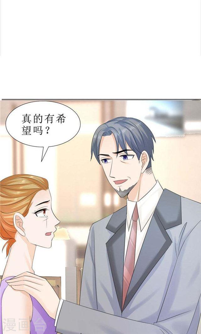 第73话 只有一颗心脏23