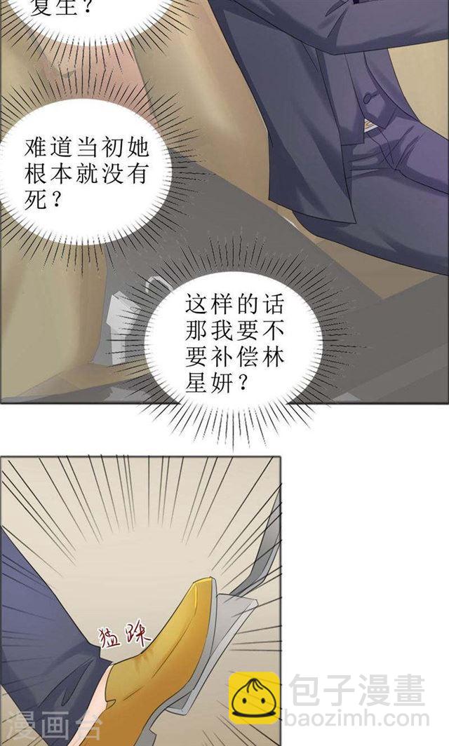 第73话 只有一颗心脏3