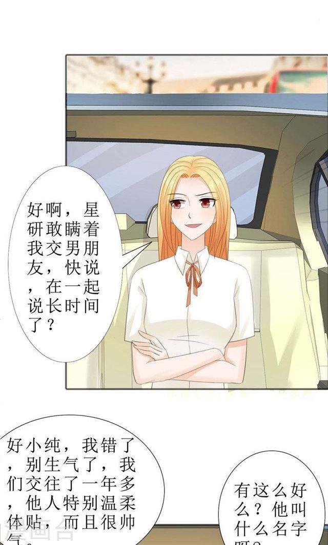 第73话 只有一颗心脏7