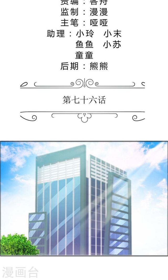 第76话 一年后1