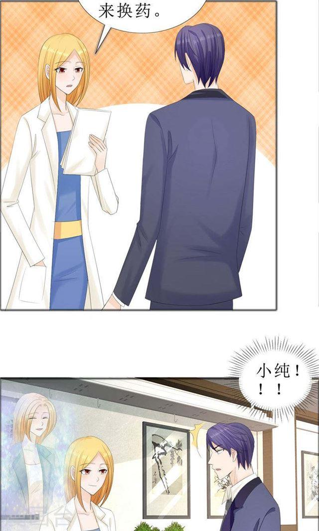 第76话 一年后14