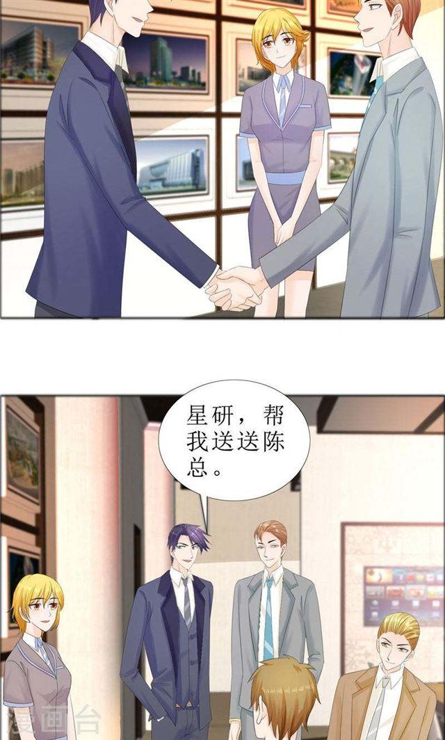 第76话 一年后3