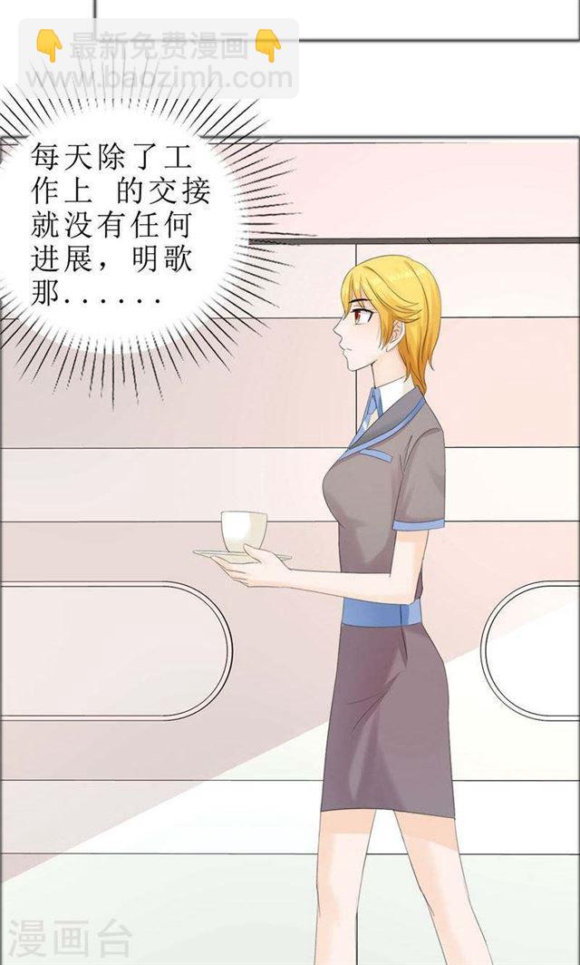 第76话 一年后8