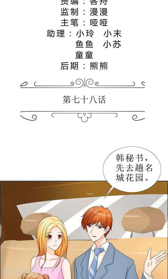 第78话 拦截1