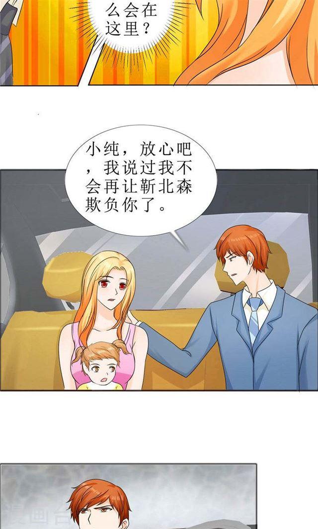 第78话 拦截10