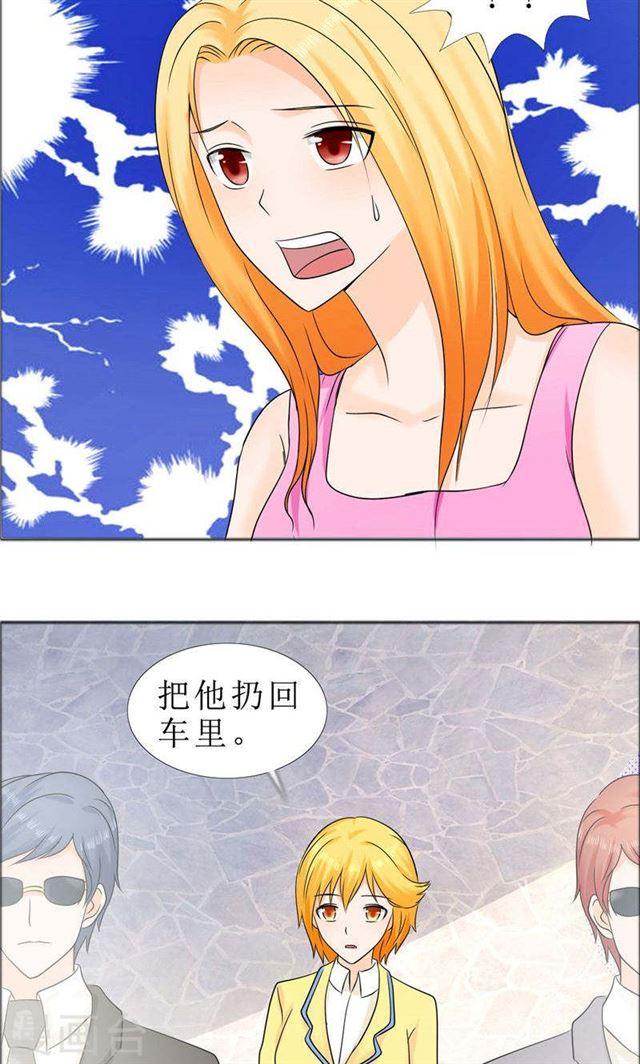 第78话 拦截13