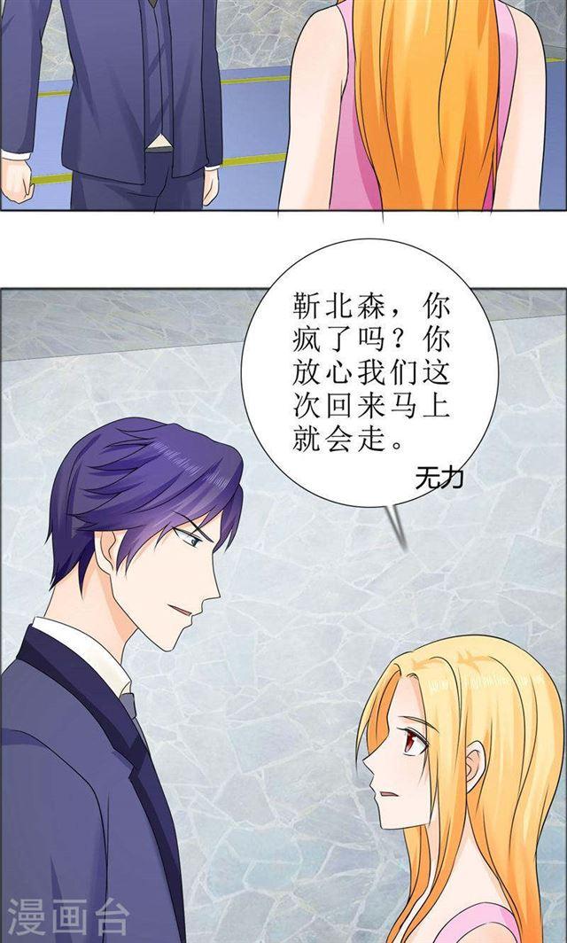 第78话 拦截15