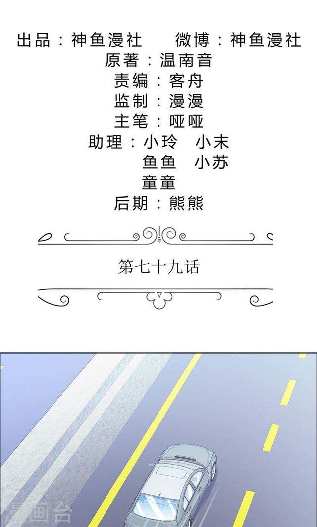 第79话 重新爱你1