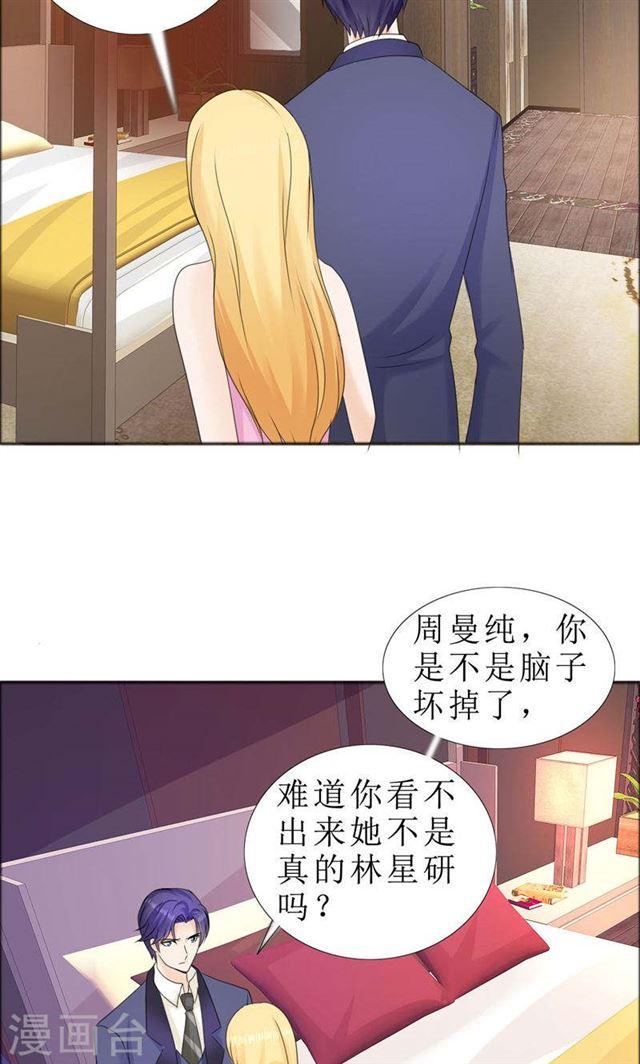 第79话 重新爱你10
