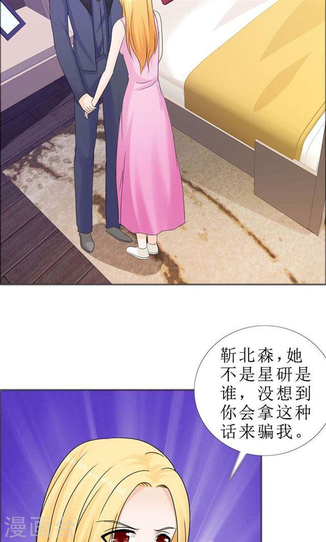 第79话 重新爱你11