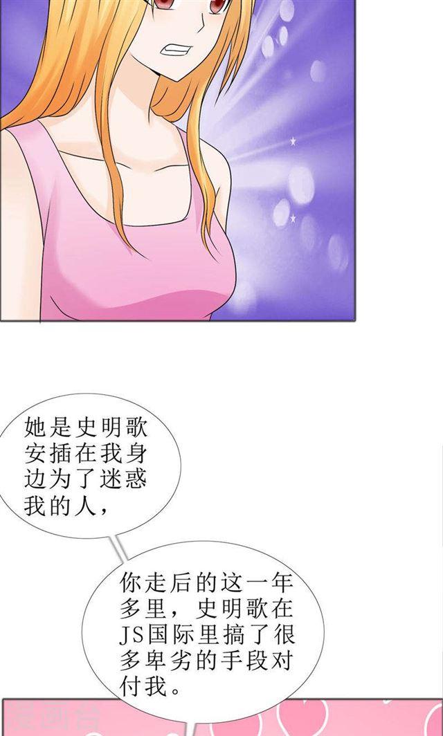 第79话 重新爱你12