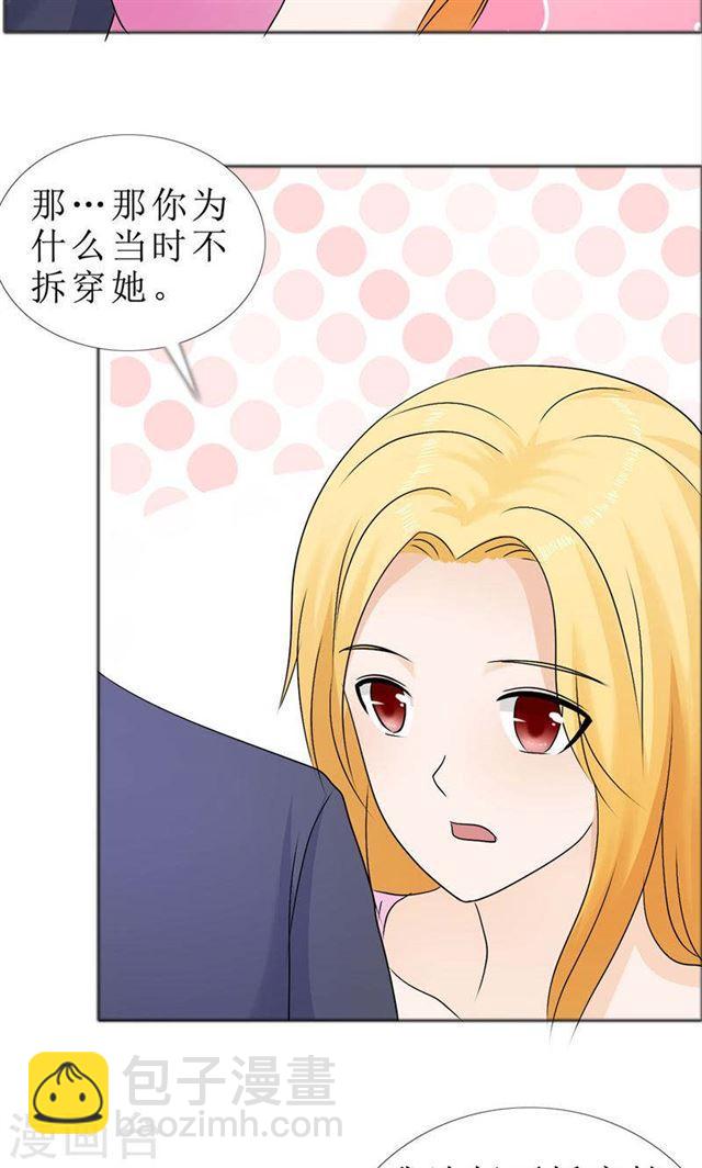 第79话 重新爱你14