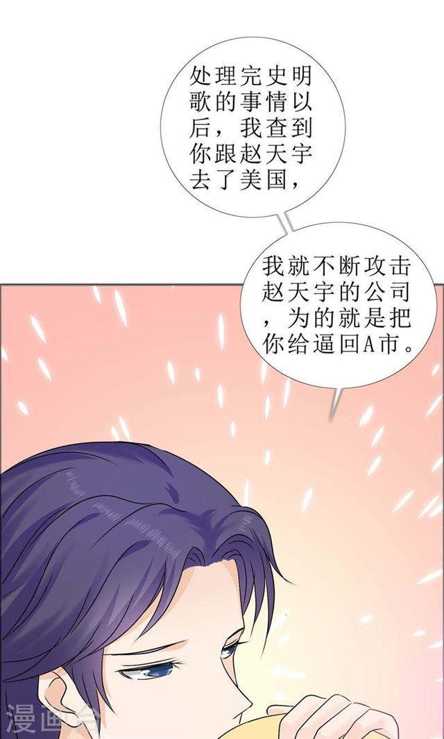 第79话 重新爱你16