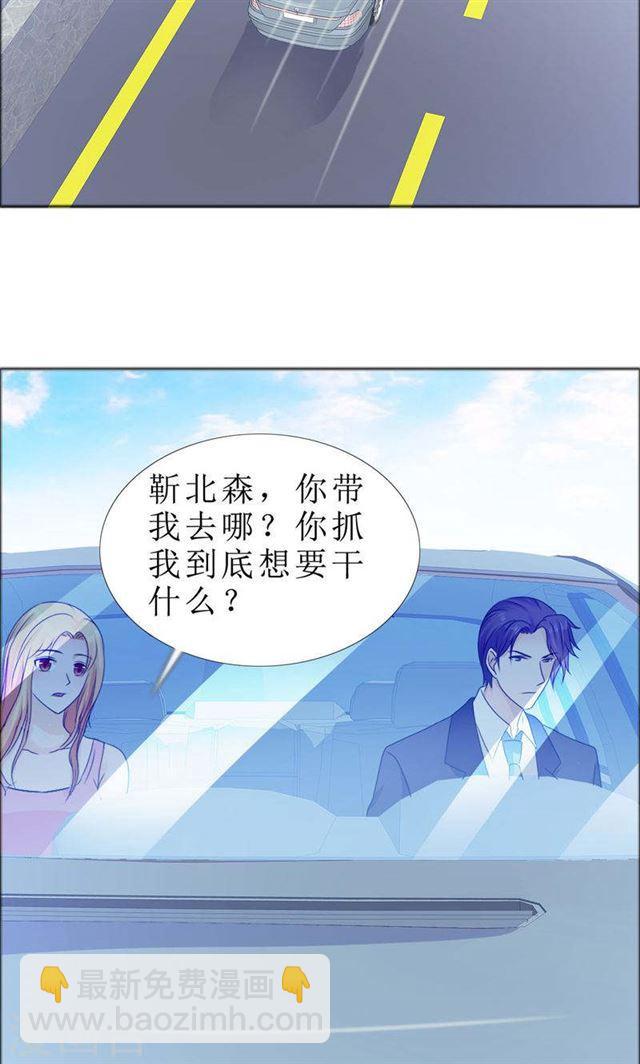 第79话 重新爱你2