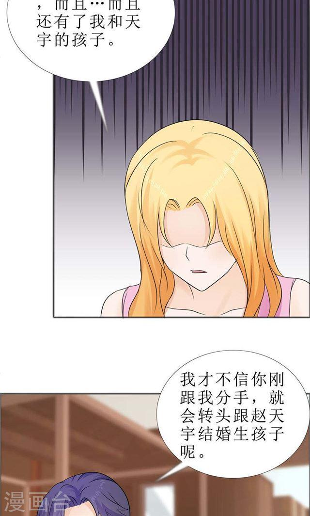 第79话 重新爱你20