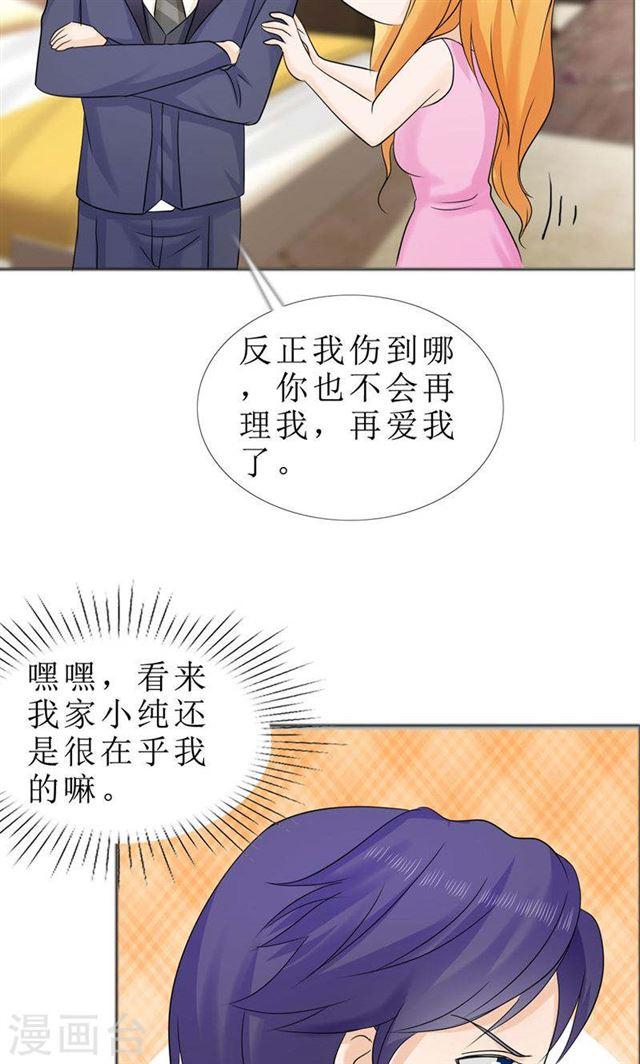 第79话 重新爱你23