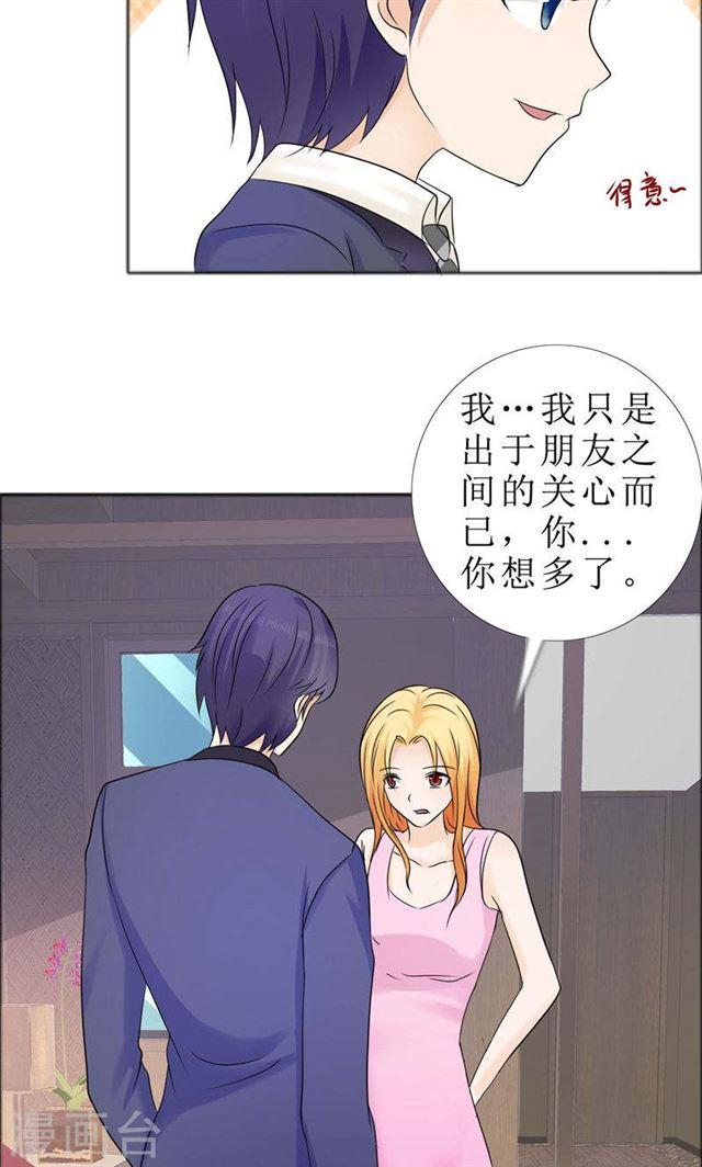 第79话 重新爱你24