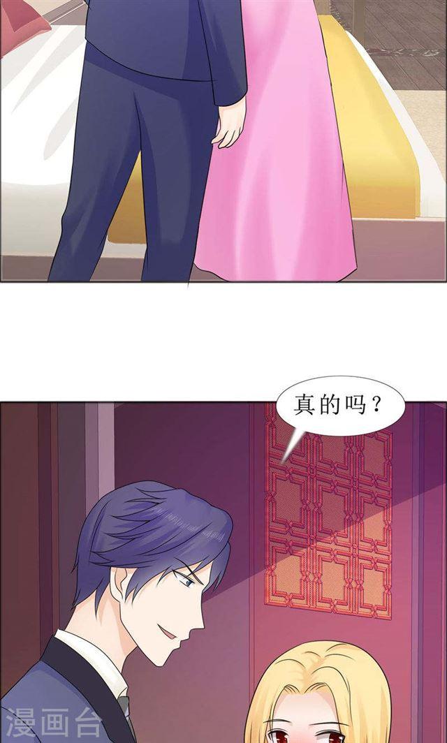 第79话 重新爱你25