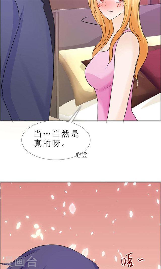 第79话 重新爱你26