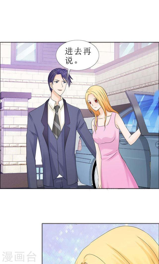 第79话 重新爱你6