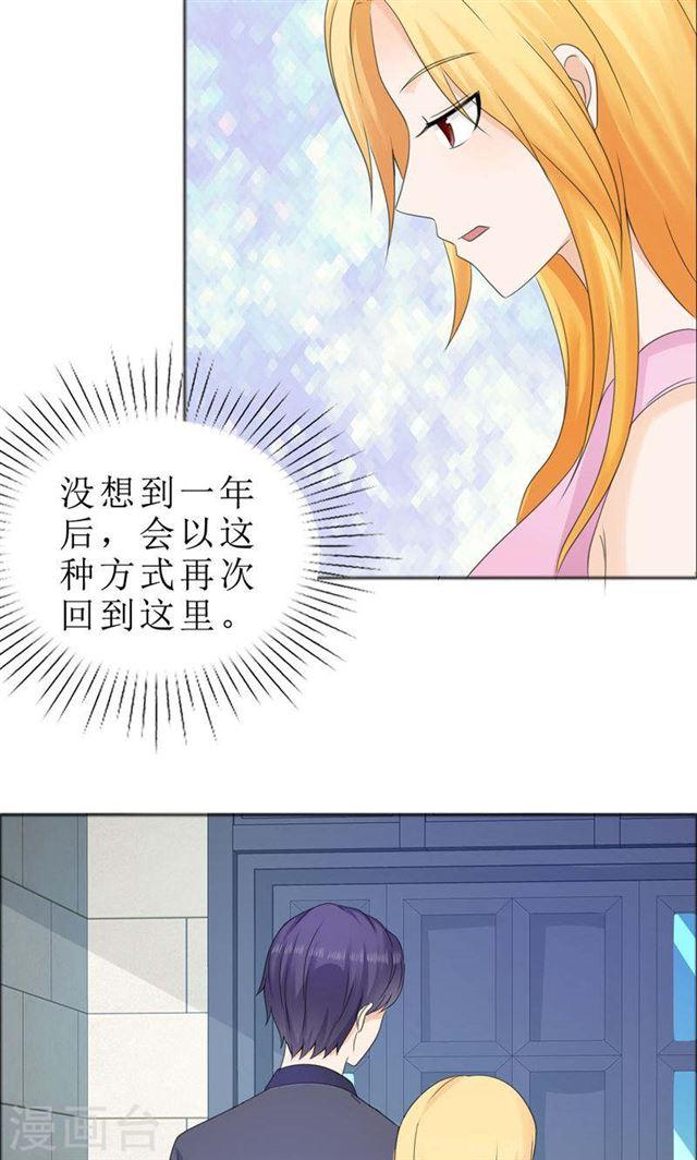 第79话 重新爱你7