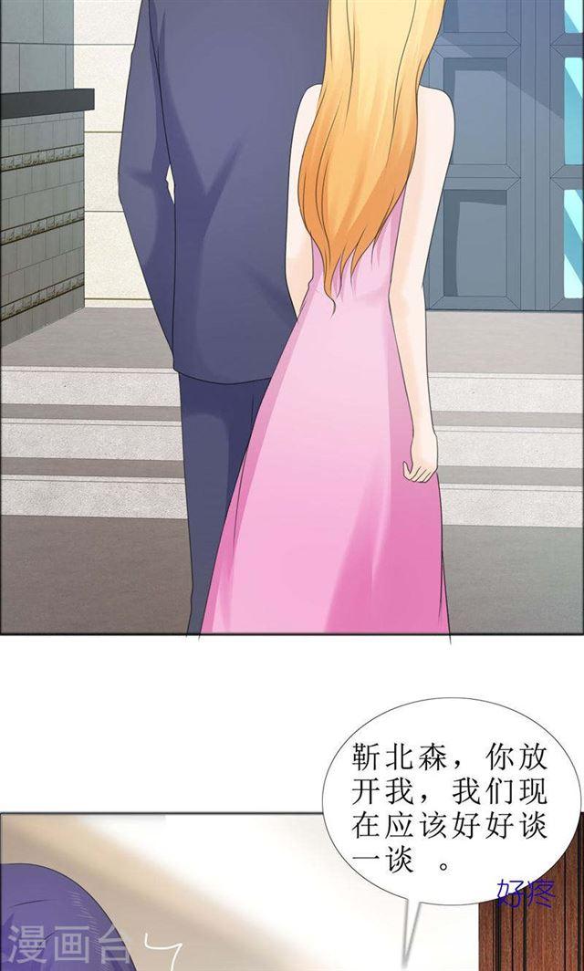 第79话 重新爱你8