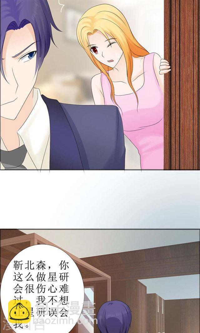 第79话 重新爱你9