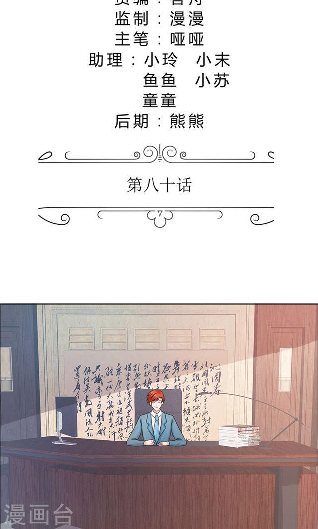 第80话 说话算话1