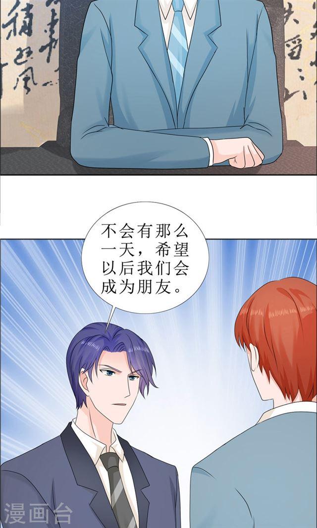 第80话 说话算话11