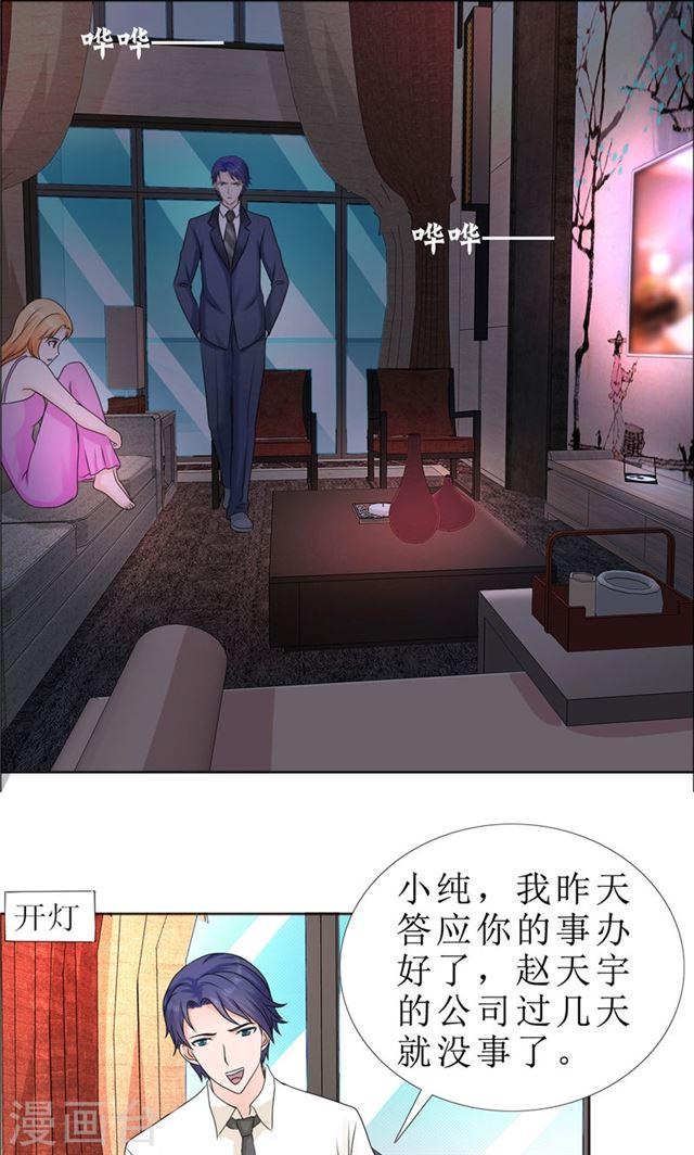 第80话 说话算话14